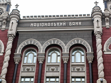 НБУ уменьшил ставки кредитования для украинских банков
