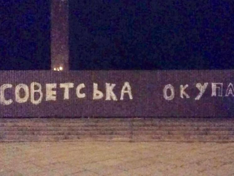 Во Львове полиция задержала мужчин, разрисовавших ограду монумента Славы