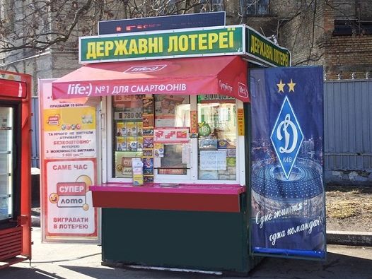 РНБО зняла санкції з лотерейних операторів "М.С.Л." і "Патріот" 