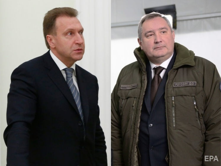 Колишні віце-прем'єри РФ Шувалов і Рогозін очолили "Внешэкономбанк" і "Роскосмос"