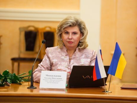 ﻿Москалькова відвідає в Україні чотирьох осіб, обвинувачених у державній зраді