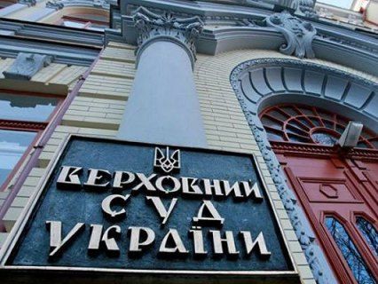 Верховный Суд Украины остановил исполнение решения Хозяйственного суда Киева в пользу фирмы братьев Сегаль – СМИ