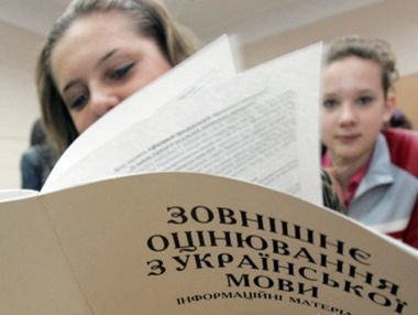 14% украинских абитуриентов не сдали ВНО по украинскому языку – Украинский центр оценивания качества образования