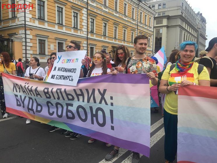 В Киеве завершился Марш равенства