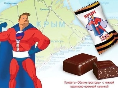 Новосибирские кондитеры создали конфеты "Крым &ndash; а ну-ка, отбери!"