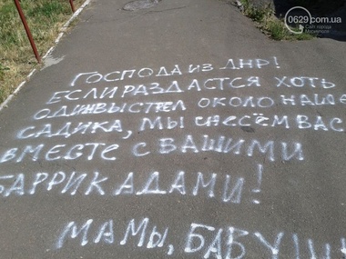 Женщины Мариуполя угрожают сепаратистам "Донецкой народной республики"