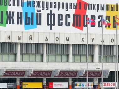 Московский книжный фестиваль бойкотируют несколько ранее заявленных участников