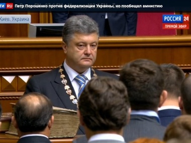 "Россия 24" исказила речь Порошенко во время прямой трансляции инаугурации