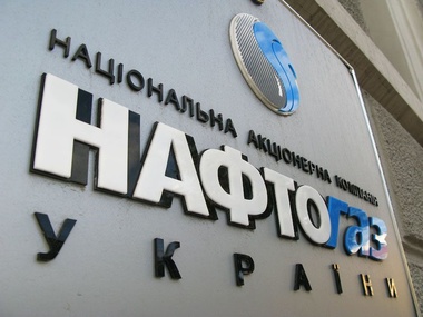 В "Нафтогазе" не комментируют перевод Украины на предоплату за газ