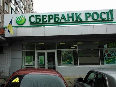 В Николаеве неизвестные пытались поджечь отделение "Сбербанка России"
