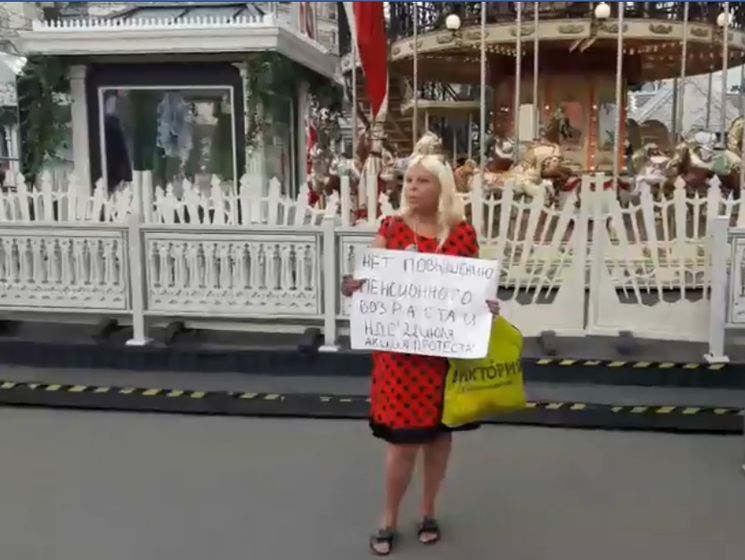 В Москве задержали участников пикетов против пенсионной реформы