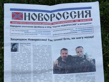 В Харькове СБУ изъяла 10 тысяч экземпляров печатной продукции сепаратистов