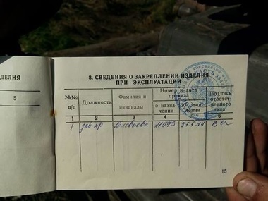 Аваков: Доказательства использования боевиками БТР РФ переданы в ОБСЕ