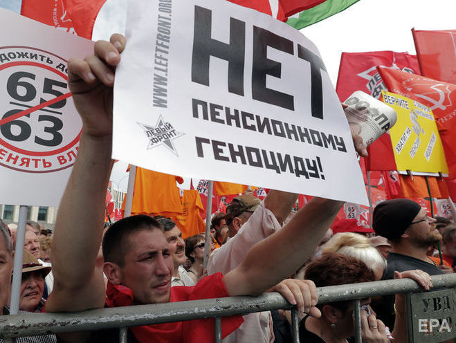 ﻿У РФ проходять багатотисячні мітинги проти підвищення пенсійного віку. Відео
