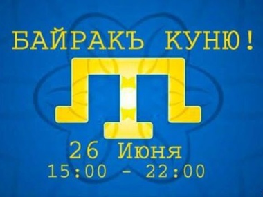 Крымские татары отметят День флага праздничным концертом и флешмобом в вышиванках