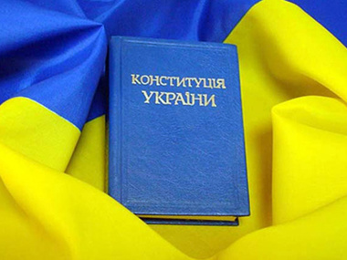 Сегодня в Украине отмечают День Конституции