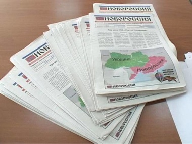 В Чернигове СБУ изъяла три тысячи экземпляров газеты "Новороссия"