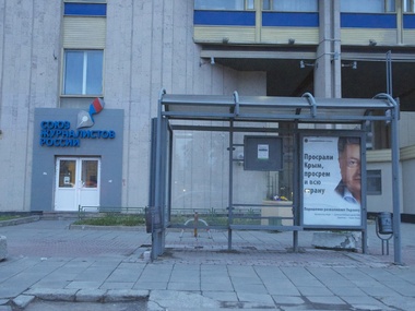 В Москве появились плакаты с Порошенко и лозунгом "Просрали Крым, просрем и всю страну". Фоторепортаж
