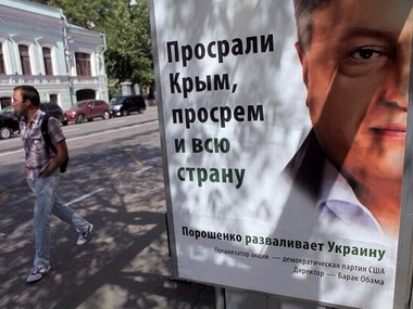В Москве убирают плакаты о том, что Порошенко разваливает Украину