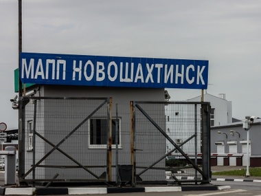 Российские пограничники: В пункт пропуска "Новошахтинск" попал снаряд с украинской стороны