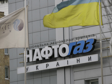 Крымские активы "Нафтогаза" входят в общий иск против России
