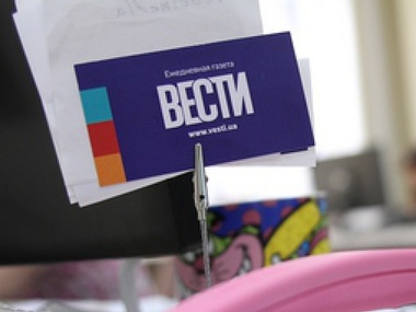 Неизвестные разгромили киевскую редакцию издания "Вести"