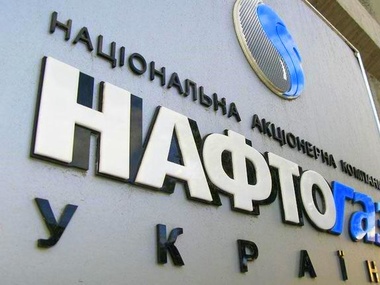 "Нафтогаз Украины" отключил от газоснабжения 36 компаний-должников