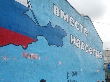 В Москве закрасили гигантское граффити "Крым и Россия вместе навсегда". Фоторепортаж