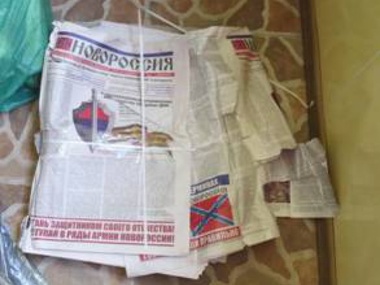 В Кривом Роге СБУ изъяла тысячу экземпляров сепаратистской газеты "Новороссия"