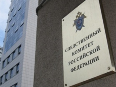 Следственный комитет РФ: Российских следователей пытались убить минометным обстрелом с территории Украины