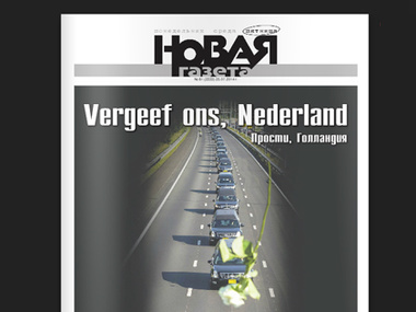 Российская "Новая газета" вышла с обложкой "Прости нас, Голландия" в память о рейсе МН17