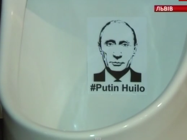 Во львовском ресторане портрет Путина наклеили в писсуары