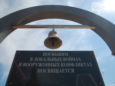 В Белгороде установили памятник погибшим в локальных войнах и "вооружОнных" конфликтах