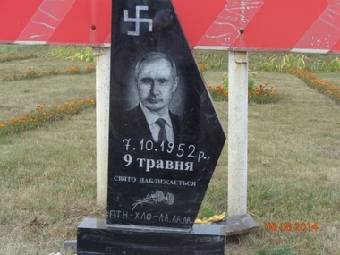В Ровенской области активисты установили надгробную плиту Путину