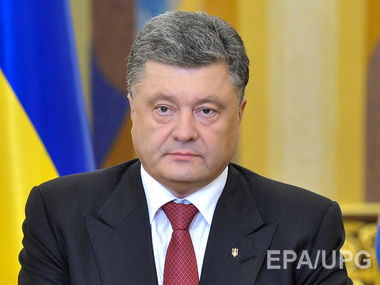 Порошенко: В 2020 году Украина должна поставить на повестку дня вопрос о перспективе членства в ЕС