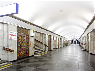 В Киеве из-за сообщения о взрывчатке закрыли станцию метро "Крещатик"