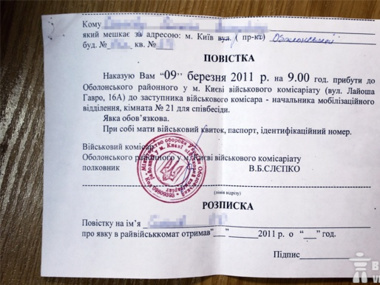 Во Львове коммунальщики подделали акты об отказе в получении повесток в армию