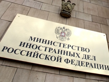 МИД РФ требует ввести режим прекращения огня для безопасной доставки "гуманитарного груза"