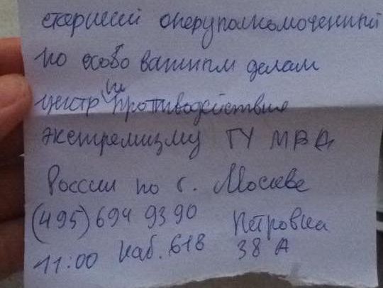 В Москве забрали с урока ученицу гимназии, чтобы ее опросил об акциях протеста оперативник