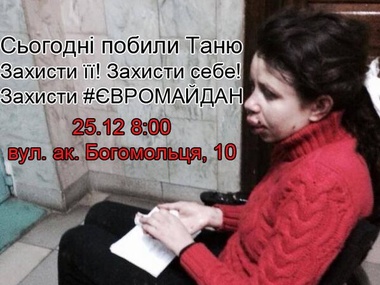 Сегодня утром планируется пикет у МВД из-за избиения журналистки Черновол