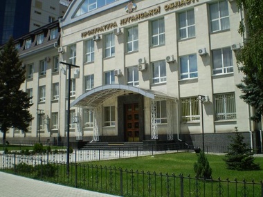 Луганские прокуроры купили военных облигаций на 332 тыс. грн