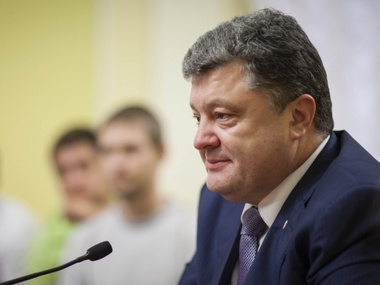 Порошенко: В Украине нет внутреннего конфликта