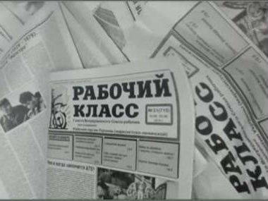 В Киеве СБУ изъяла тираж сепаратистской газеты "Рабочий класс"