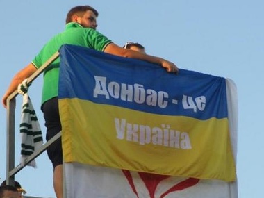 Ультрас "Шахтера" просят не судить всех дончан по сегодняшнему "параду" в Донецке