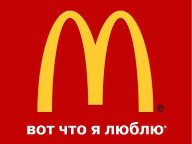 Роспотребнадзор закрыл еще два McDonald’s – в Ставрополе и Екатеринбурге