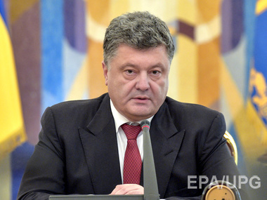 Порошенко: Трехсторонняя встреча в Минске состоится 1 сентября