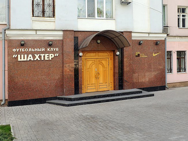 Офис "Шахтера" в Донецке захватили вооруженные люди