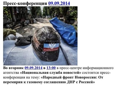 В "ДНР" уже распространили пресс-релизы, обвиняющие Украину в срыве перемирия