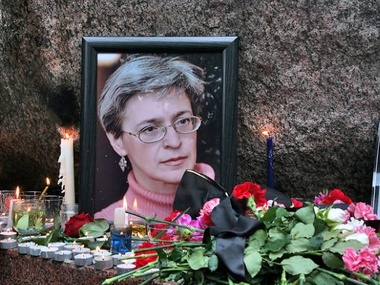 В Москве сегодня вручают премию имени погибшей журналистки Политковской
