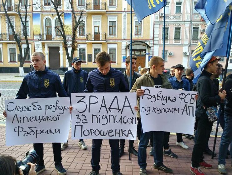 У здания СБУ в Киеве националисты требовали отстранить от должности первого замглавы Службы внешней разведки Семочко